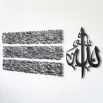 Trendy Ayat Ul Kursi Without Base In 3 Stunning Colors