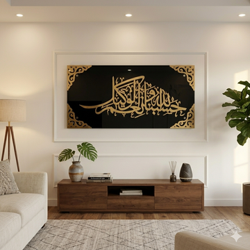 Hasbunallahu Wani'mal Wakeel Acrylic Calligraphy (Black
