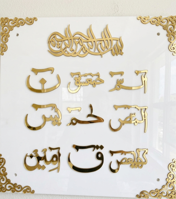 Premium Loh-e-Qurani 24 x 24 inch