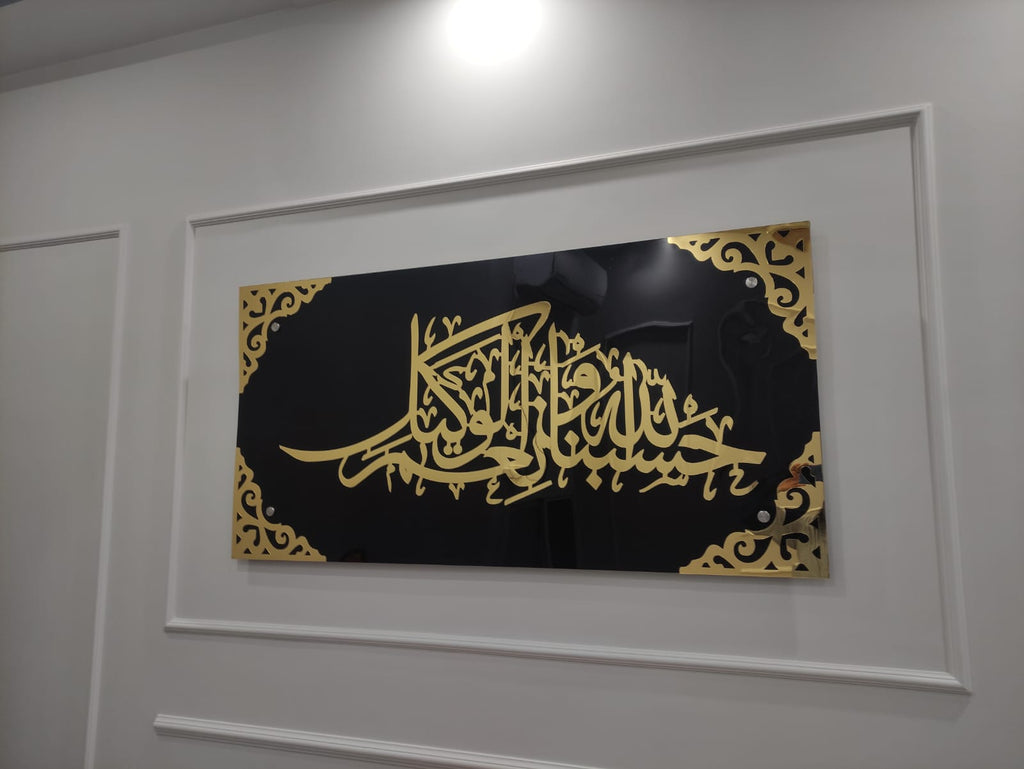 Hasbunallahu Wani'mal Wakeel Acrylic Calligraphy (Black
