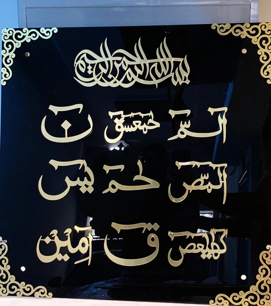 Premium Loh-e-Qurani 24 x 24 inch