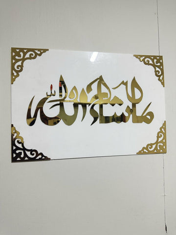 Masha Allah La Quwwata Illa Billah Acrylic Calligraphy